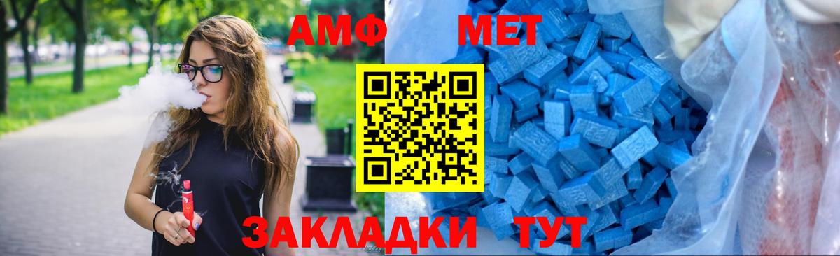 Amphetamine  АМФ Розовый  Вход с VPN  Сыктывкар 