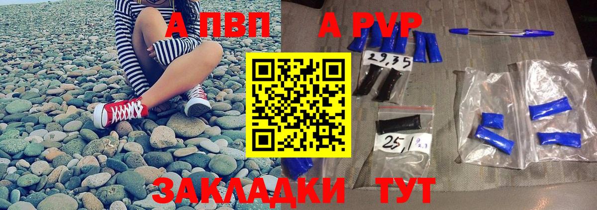 APVP Соль  Alpha-PVP кристаллы  Сыктывкар  APVP  Вход с VPN  Alpha-PVP СК КРИС 