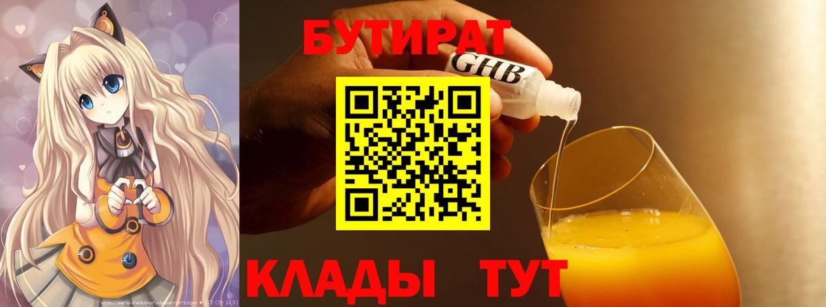 Сыктывкар  БУТИРАТ BDO  БУТИРАТ  Вход с VPN 