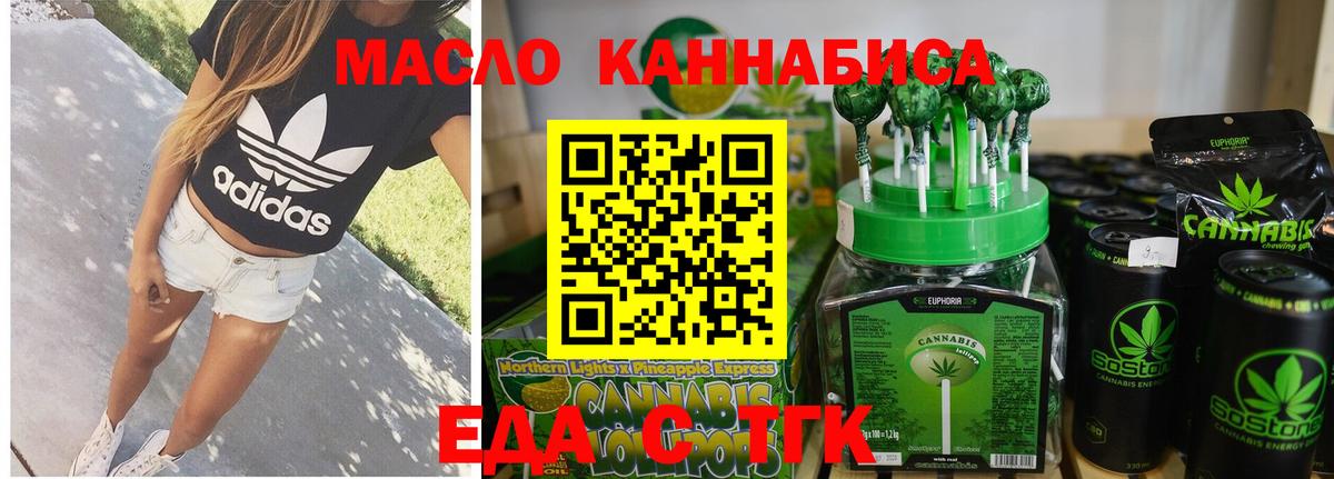 Сыктывкар  Печенье с ТГК марихуана  Вход с VPN 