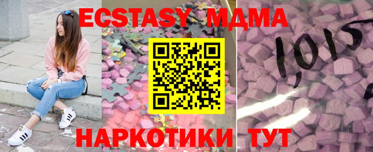 ЭКСТАЗИ 280мг  ЭКСТАЗИ таблы  Вход с VPN  Ecstasy  Сыктывкар 