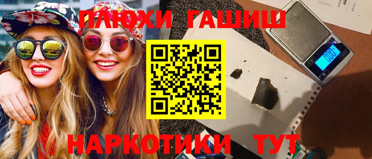 ГАШИШ 40% ТГК  Вход с VPN  Сыктывкар  ГАШ гашик 