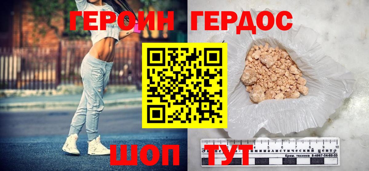 ГЕРОИН  Вход с VPN  Сыктывкар  ГЕРОИН хмурый 