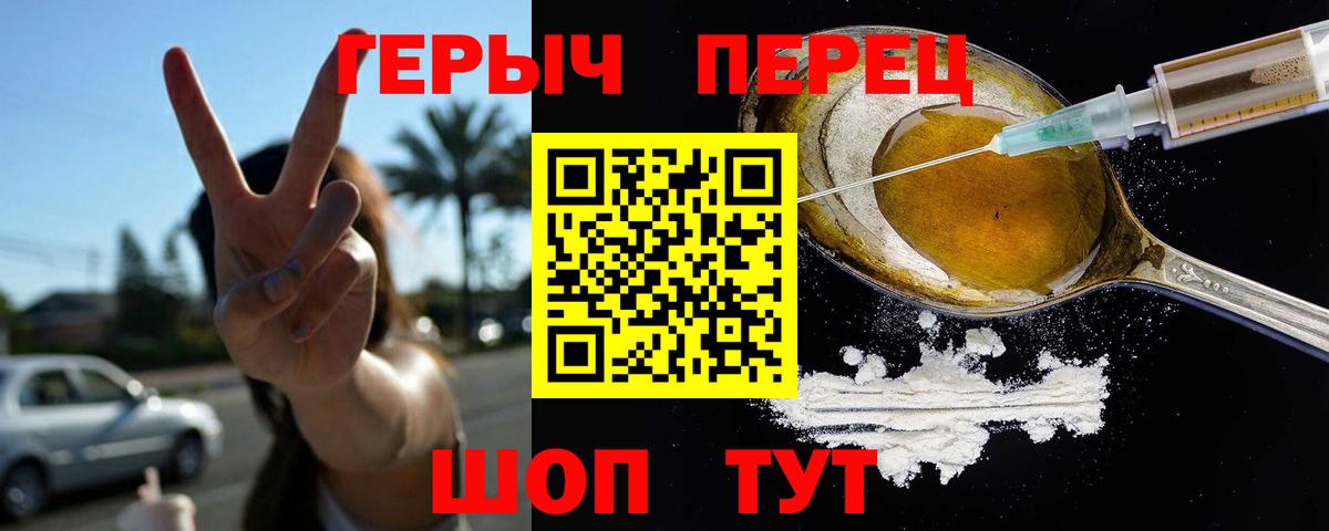 Героин Heroin Сыктывкар