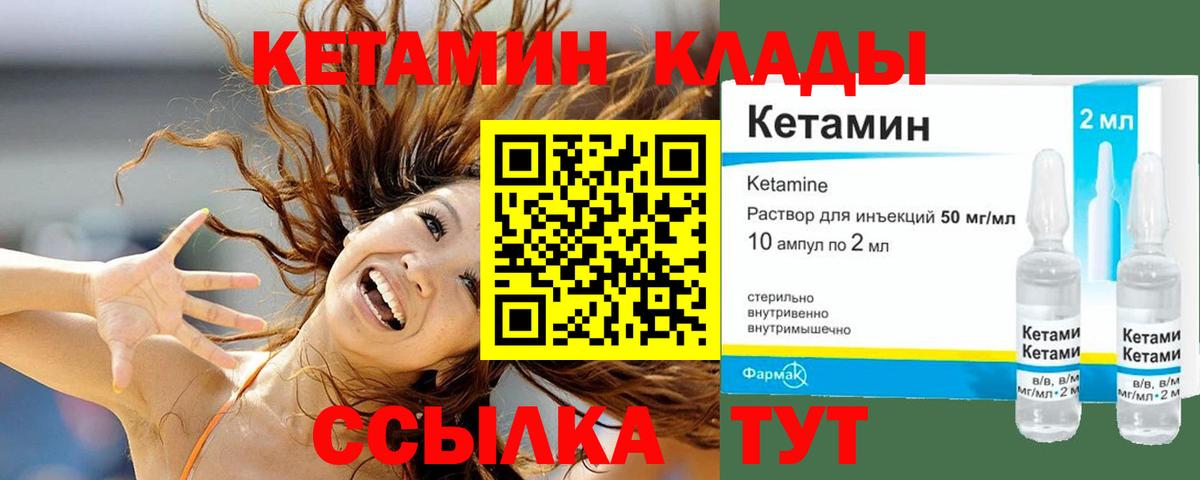 Кетамин ketamine  Вход с VPN  Сыктывкар  Кетамин VHQ 