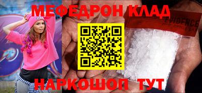 мефедрон мука Рязань