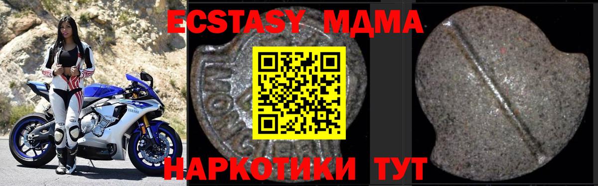 МДМА crystal  MDMA Molly  Сыктывкар  Вход с VPN 