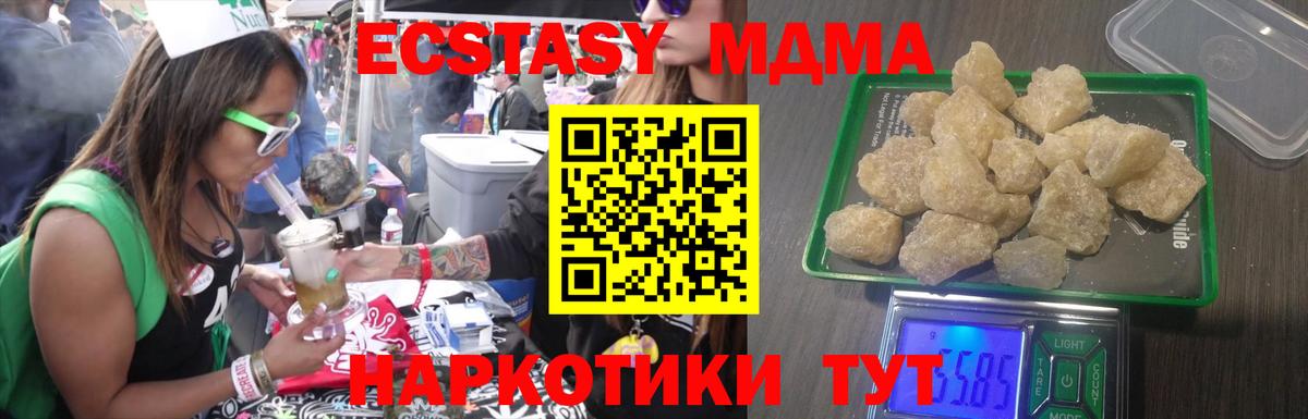 MDMA VHQ Сыктывкар