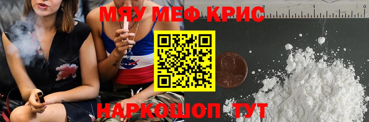 Сыктывкар  МЕФ VHQ  Меф  МЯУ-МЯУ  Вход с VPN 
