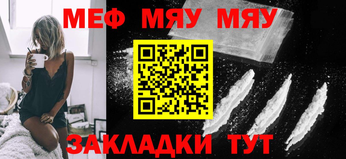 МЕФ мука Сыктывкар