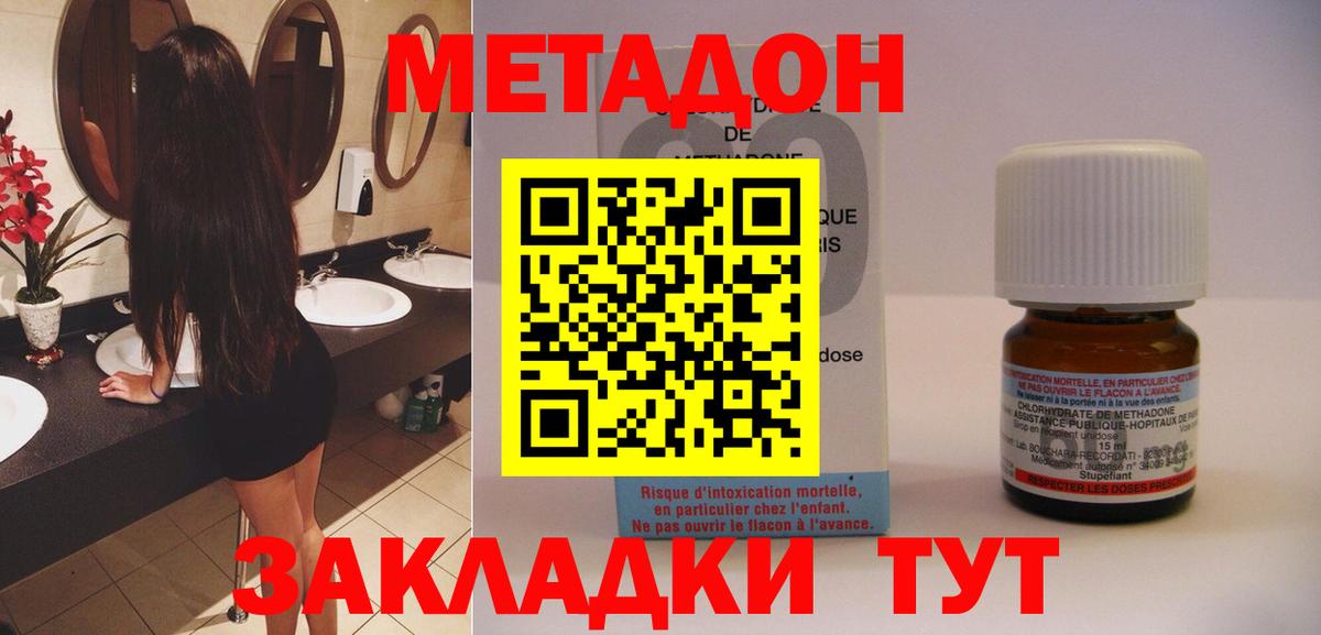 Сыктывкар  Метадон VHQ  ОМГ ОМГ ССЫЛКА  Вход с VPN 