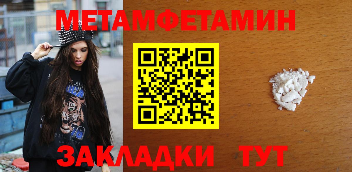 Первитин кристалл Сыктывкар