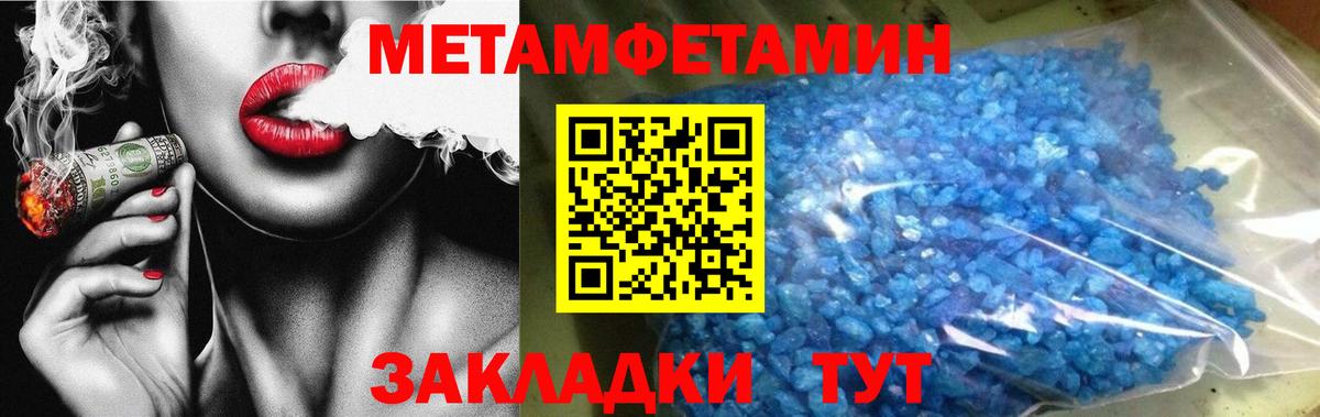 Метамфетамин винт  Метамфетамин винт  Вход с VPN  Сыктывкар 