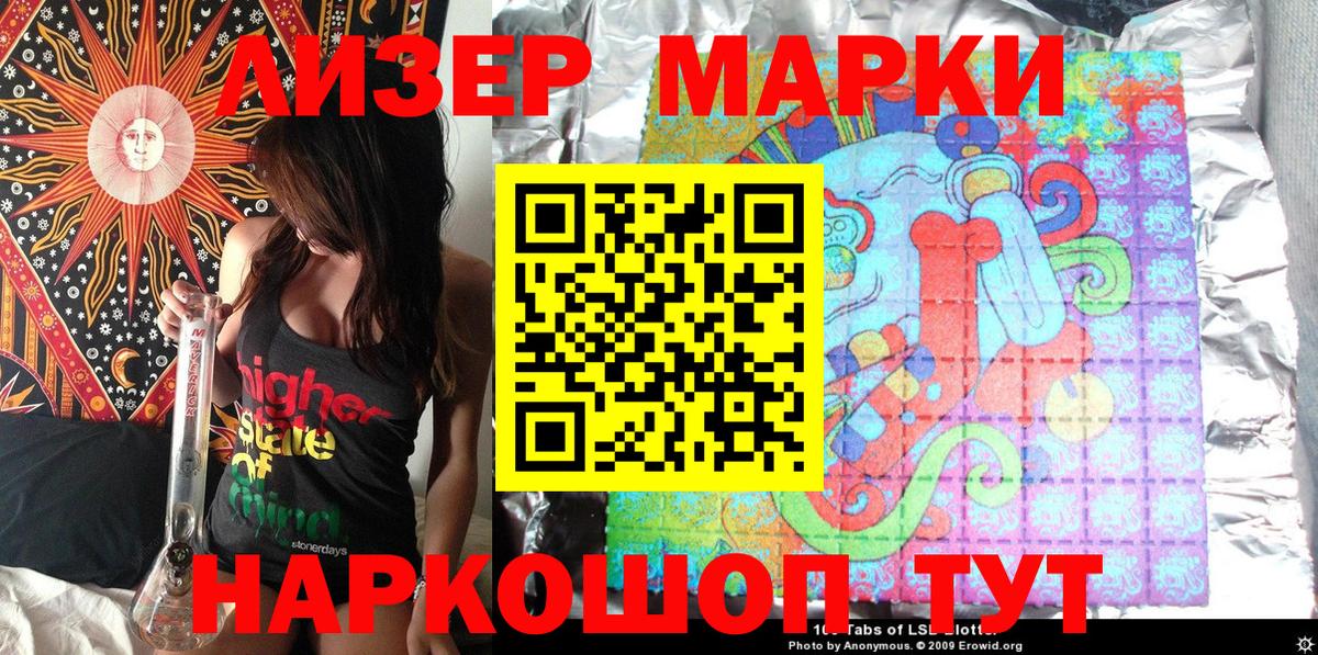 Марки 25I-NBOMe 1,5мг Сыктывкар