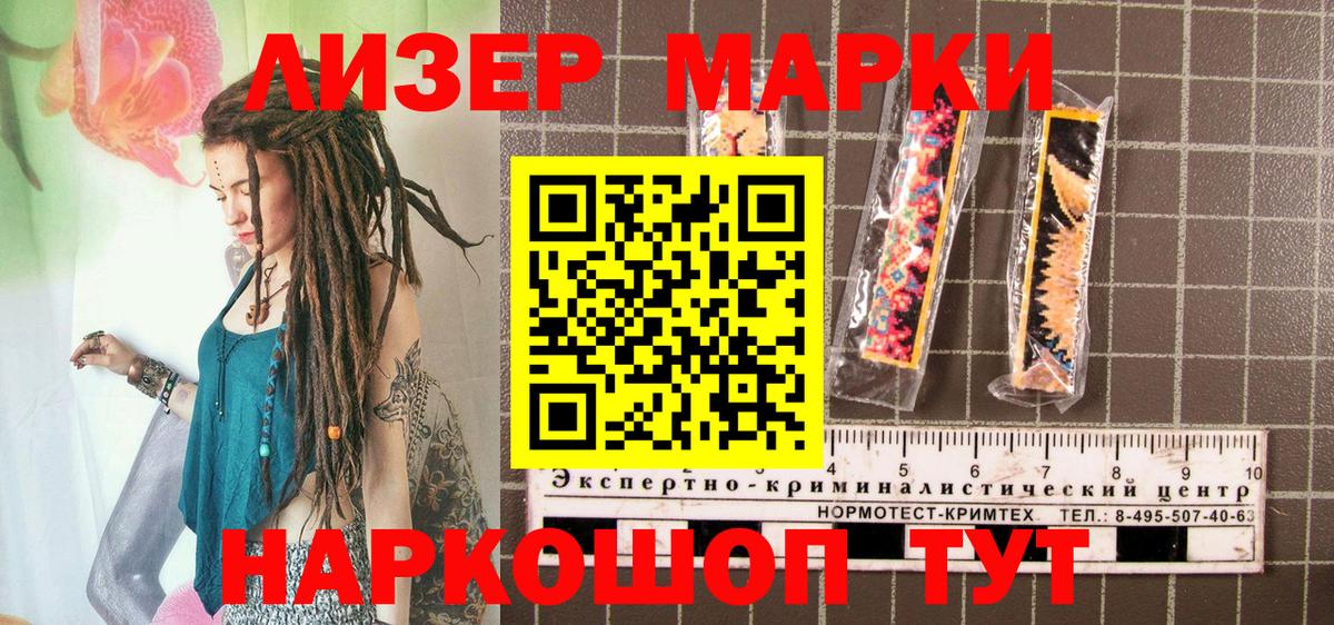Сыктывкар  Наркотические марки 1,8мг  Вход с VPN 